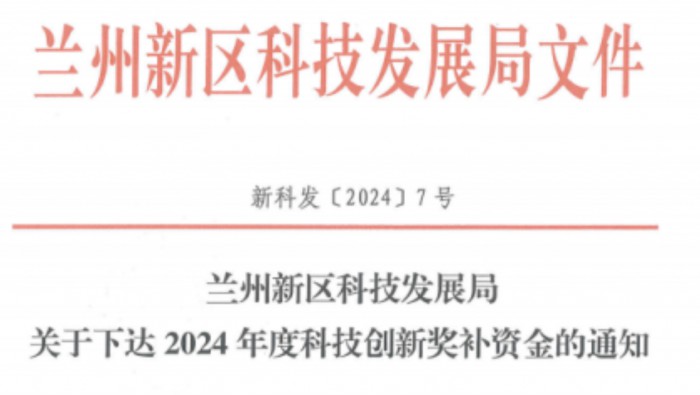 115萬元！專精特新公司助力孵化基地入駐企業(yè)喜獲科技創(chuàng)新獎補(bǔ)資金