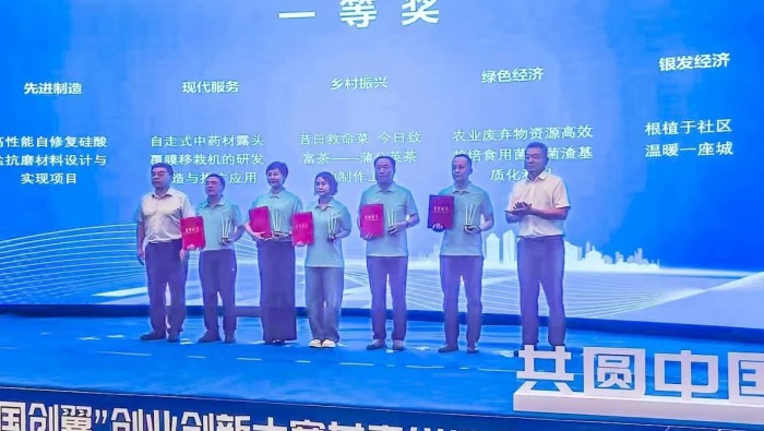 喜報(bào) | 專精特新孵化基地入駐企業(yè)斬獲第六屆“中國創(chuàng)翼”創(chuàng)業(yè)創(chuàng)新大賽甘肅省選拔賽一、二等獎