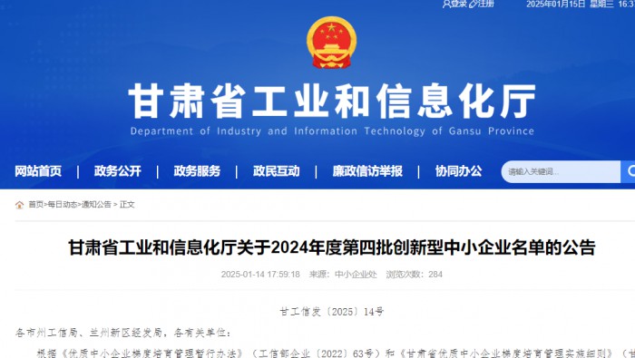 喜訊！專精特新公司成功申報創(chuàng)新型中小企業(yè)