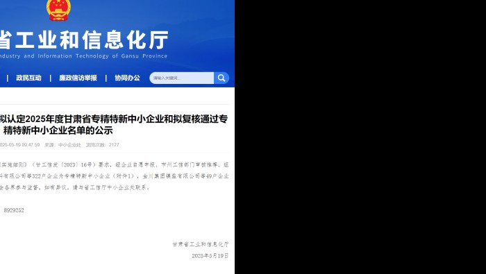 喜訊！專精特新化工產(chǎn)業(yè)孵化基地新增3家省級